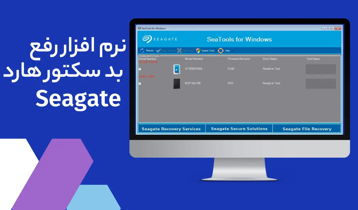 رفع بدسکتور هارد سیگیت