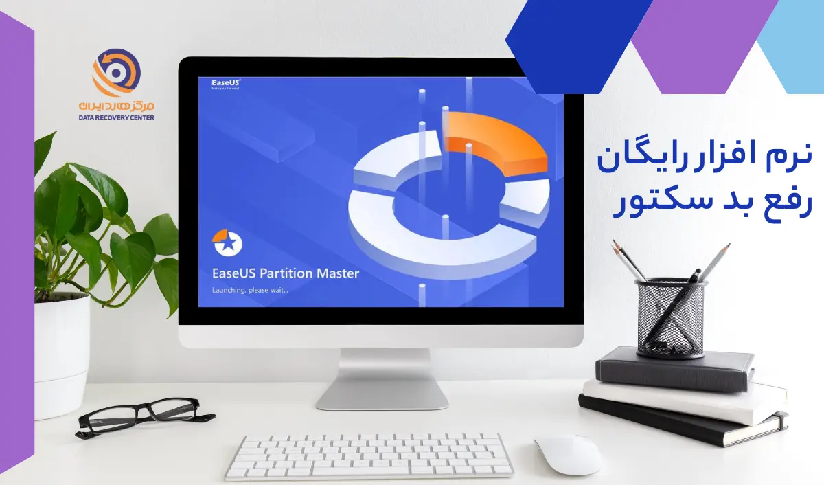 تصویر رفع بدسکتور هارد + 10 روش کاربردی