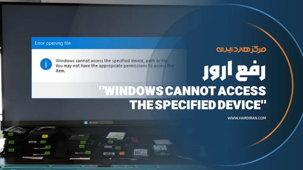 Windows cannot access the specified device
