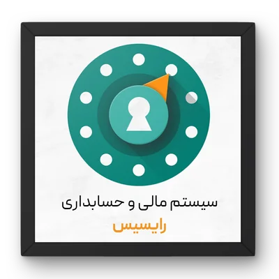 تصویر ریکاوری بکاپ مالی و بازیابی اطلاعات برنامه حسابداری