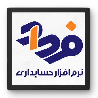 تصویر ریکاوری بکاپ مالی و بازیابی اطلاعات برنامه حسابداری