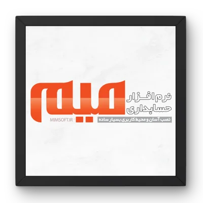 تصویر ریکاوری بکاپ مالی و بازیابی اطلاعات برنامه حسابداری