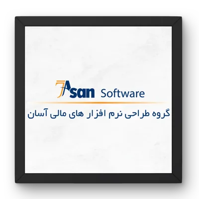 تصویر ریکاوری بکاپ مالی و بازیابی اطلاعات برنامه حسابداری