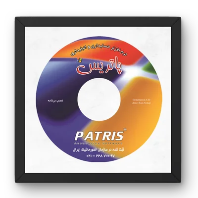 تصویر ریکاوری بکاپ مالی و بازیابی اطلاعات برنامه حسابداری