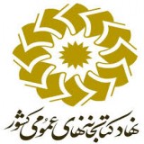 تصویر 28 سالگی مرکز هارد ایران