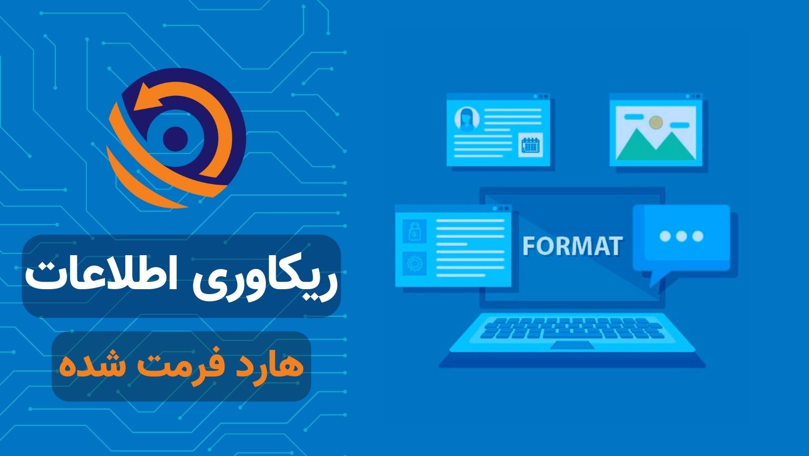 تصویر بازیابی اطلاعات هارد فرمت شده
