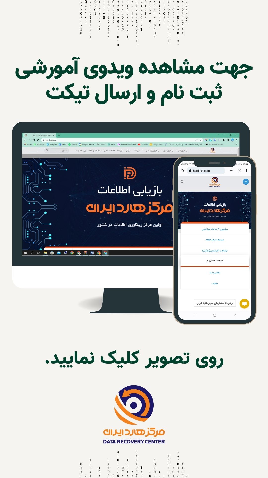 تصویر احراز هویت مشتریان