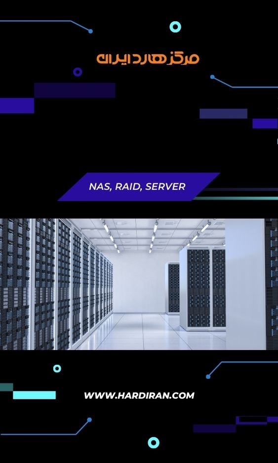 تصویر ریکاوری اطلاعات RAID - NAS - SERVER
