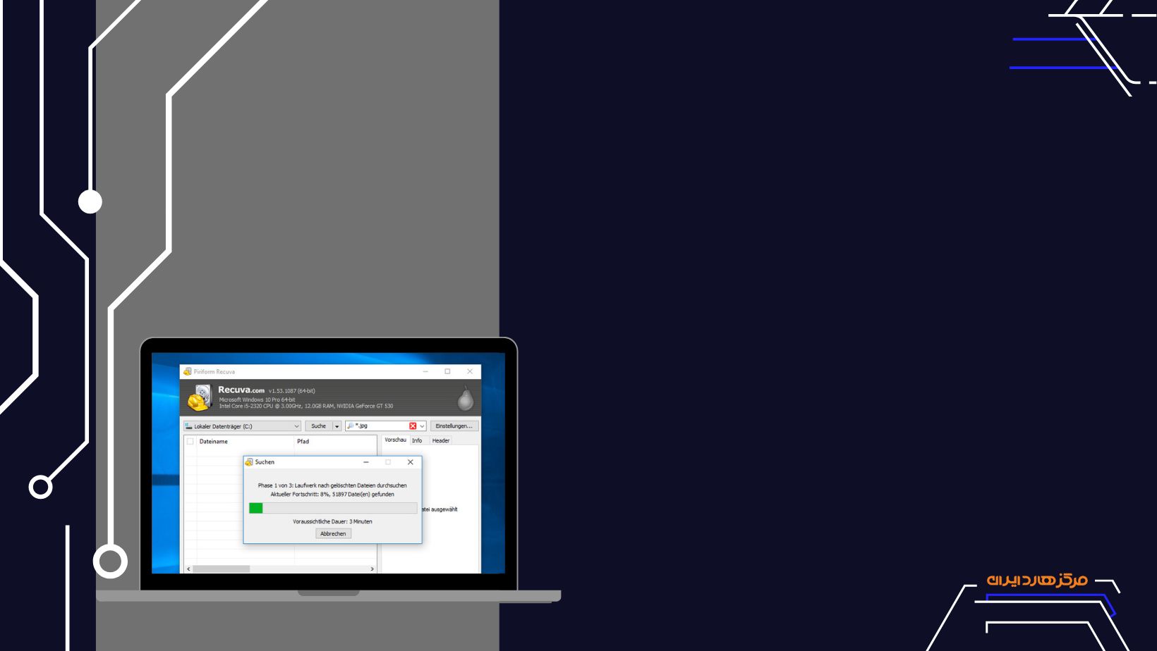 تصویر قویترین نرم افزار ریکاوری هارد فرمت شده