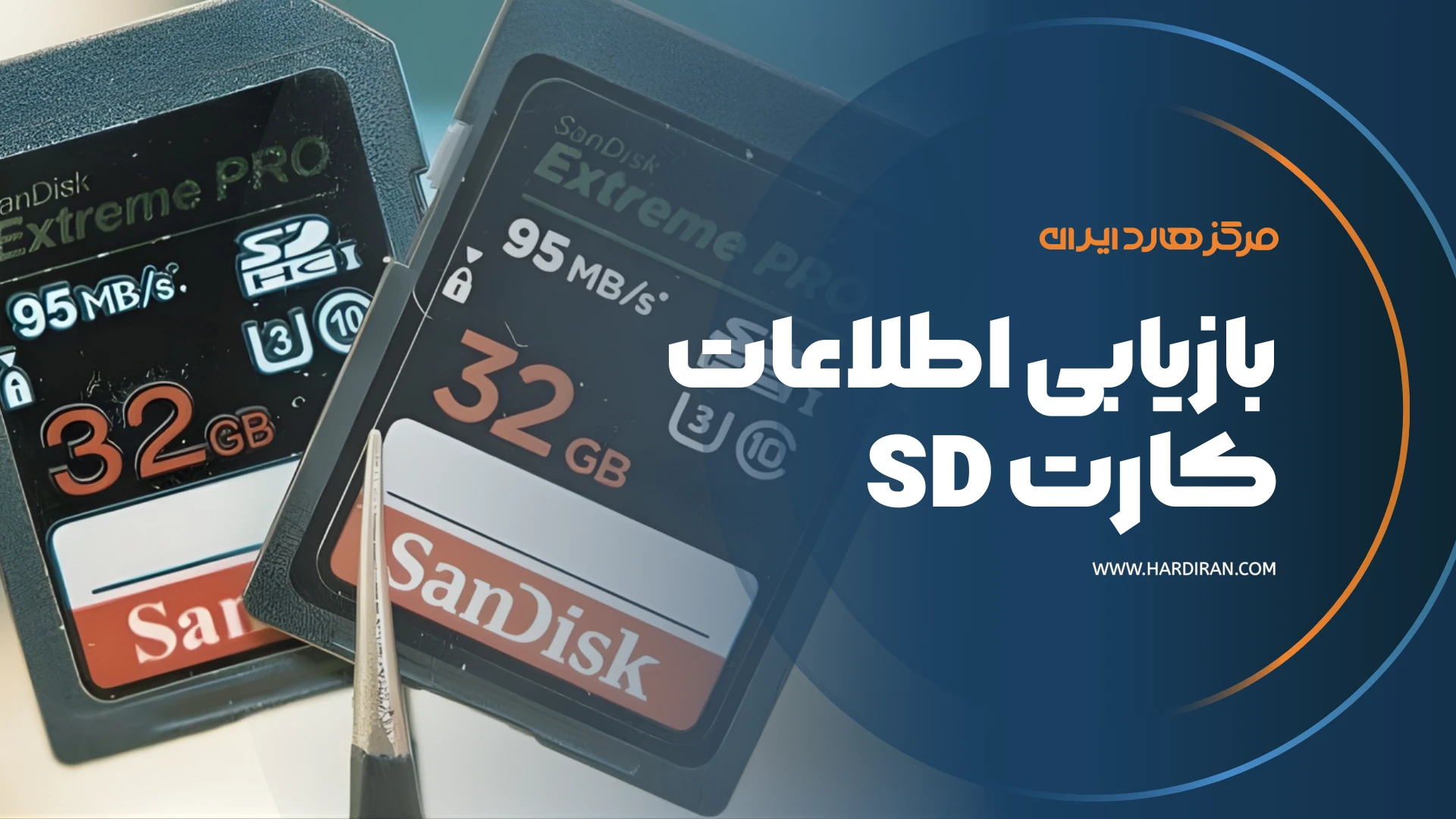 بازیابی اطلاعات کارت SD
