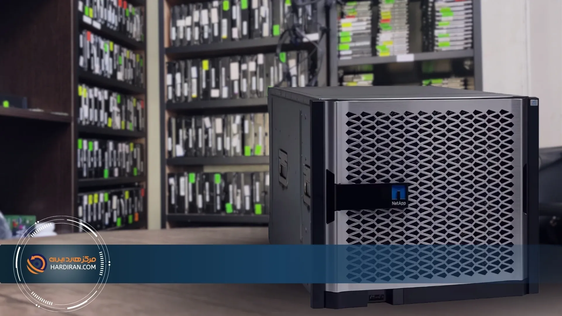 ریکاوری دیتاهای مالی ، اتوماسیون مالی و ماشین های مجازی از استوریج های نت اپ