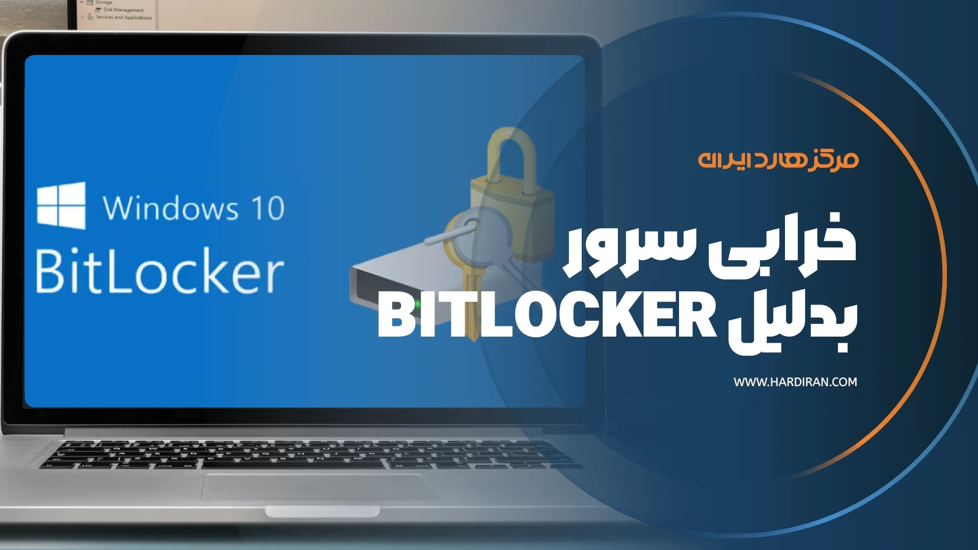 بازیابی اطلاعات سرور رمزگذاری شده